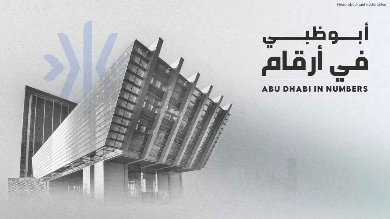 ADGM Achieves Remarkable Growth in 2026: Assets Rise by 57%, Licences Exceed 13,000
